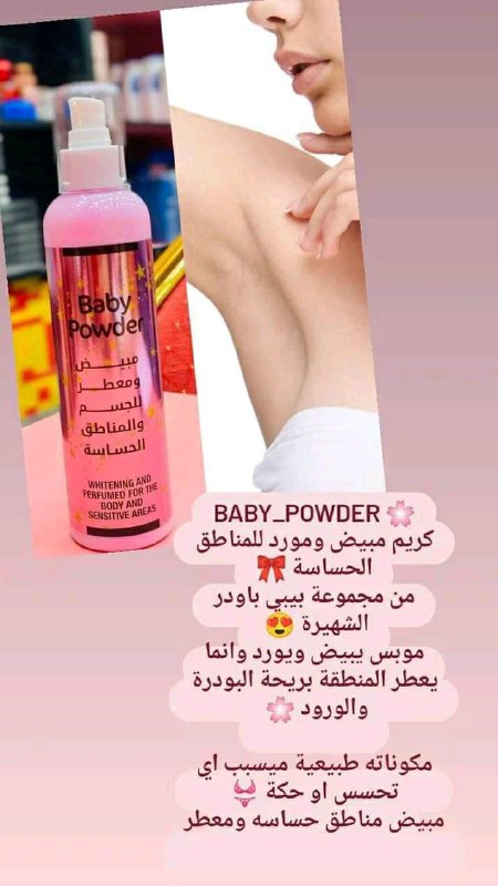 العناية بالبشرة 💘