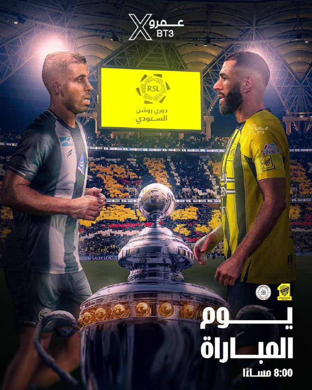 ***🟡*** الاتحاد x الشباب ***⚫️***