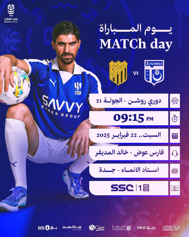 ***⚽️*** الهلال Vs الاتحاد