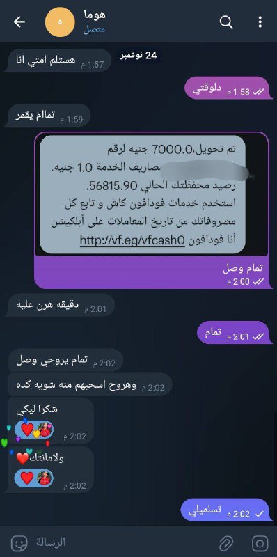 تم تسليم 7000 من باقه 300***❤️***