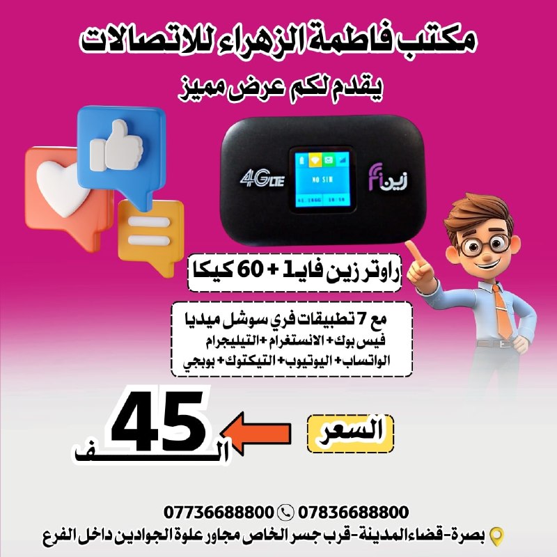 عـــــــرض خاص ولفترة محدودة