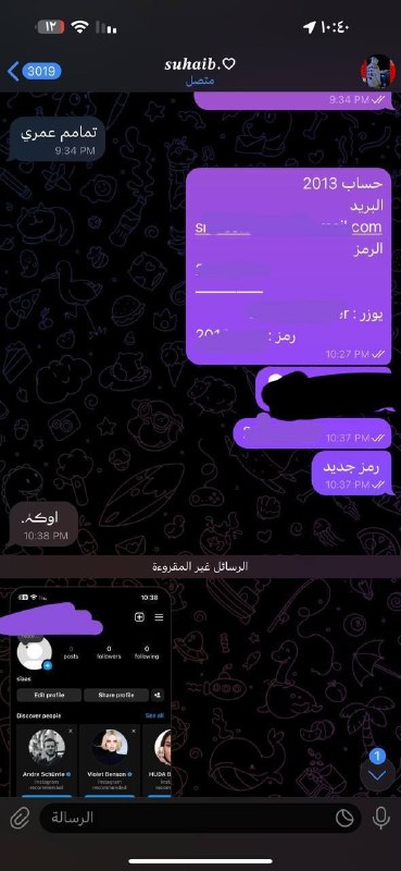 تم استرجاع الحساب ***⭐️***