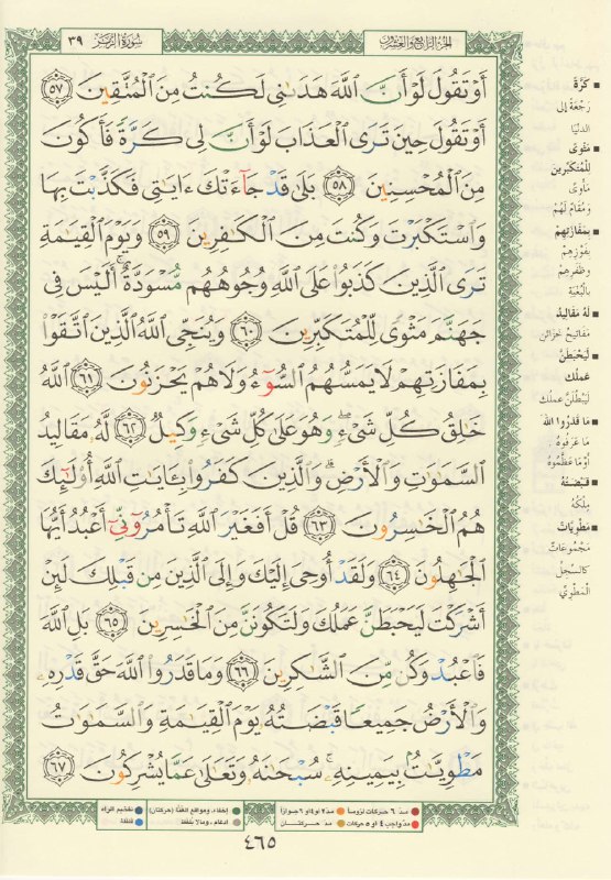 صفحة┆٤٦٥ .