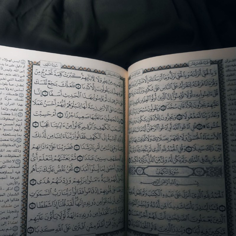 **لا تنسَ** [**سورة الكهف**](https://t.me/zzzxx8/43033) **، كتبَ …
