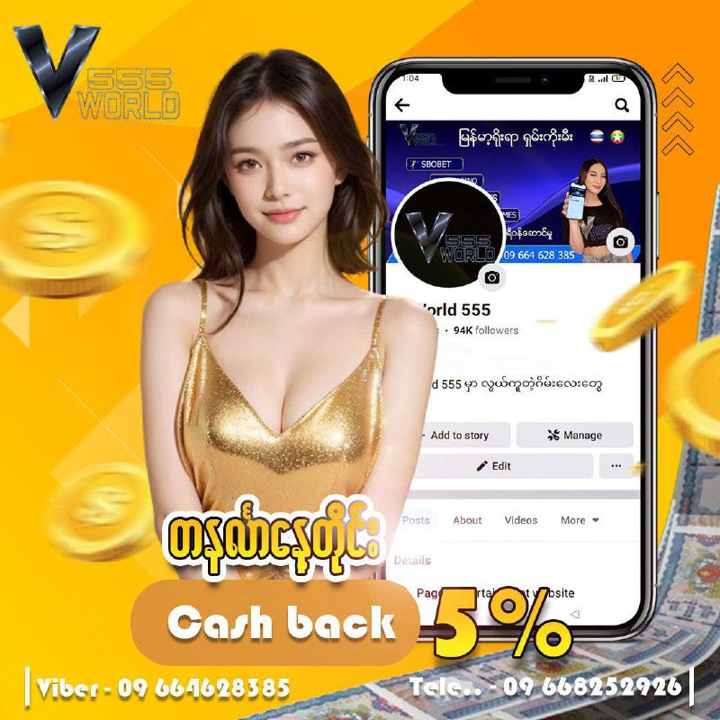 တနင်္လာနေ့တိုင်း cashback 5% ပြန်ပေးနေလို့ယူဖို့မမေ့နဲ့နော်***😍******😍***