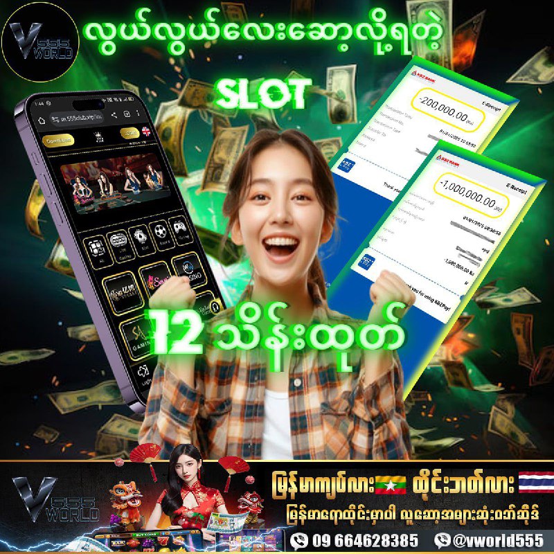 နှစ်အစမှာ တင် ၁၂သိန်းပေးလိုက်ပြီးနော်***💰******💰******💰***