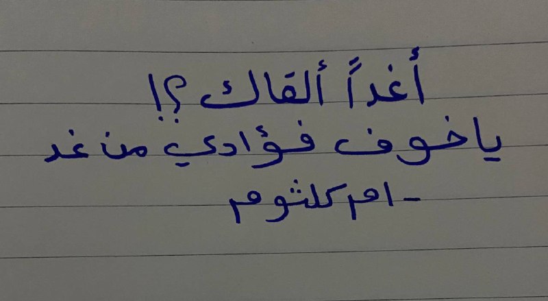 رُبما انا