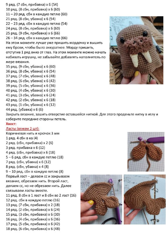 ВЯЖЕМ ИГРУШКИ 🧶