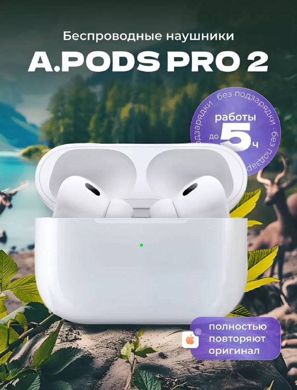 *****⚡️***Беспроводные наушники** AirPods 2 (премиум копия)*****⚡️*****