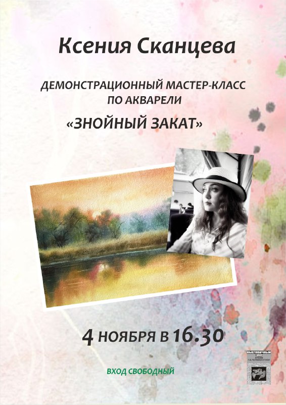 ***🔴***Друзья! 4 ноября в 16.30 в …