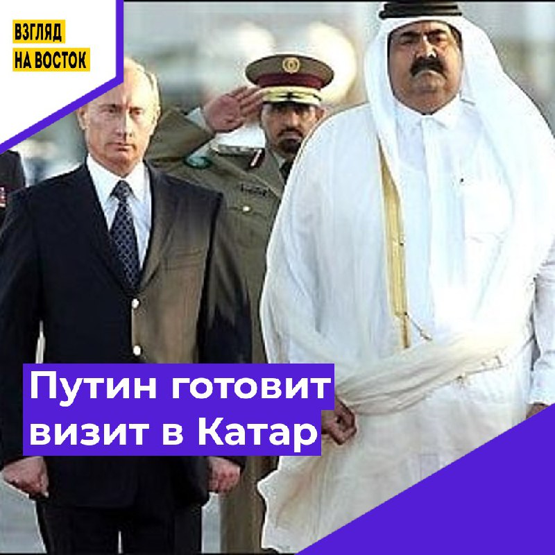 [​​](https://telegra.ph/file/75bfebdb71b215dc4215e.jpg)**Путин готовит визит на Ближний Восток**