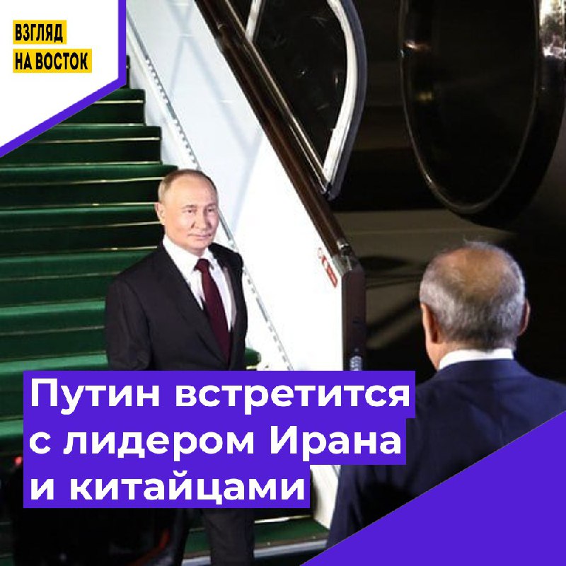 [​​](https://telegra.ph/file/5bbd8225c4fdd887bee45.jpg)**Путин в Ашхабаде впервые встретится с …