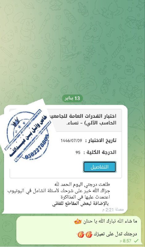 ***🔍*** الدرجة تتكلم عن سمو صاحبتها …