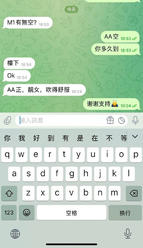 💕北角神秘房💕56186555