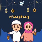 وحدة المباني / فوز 💕