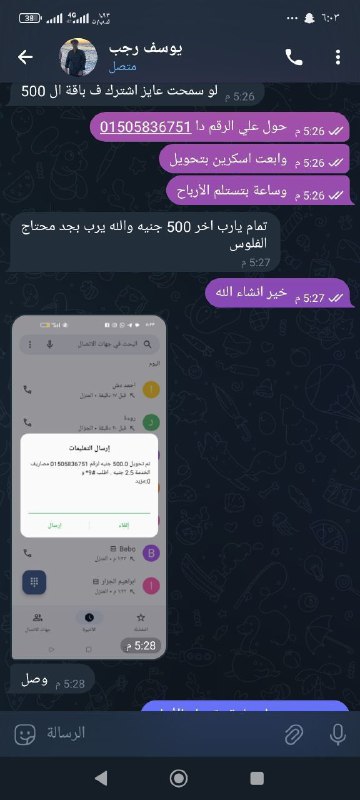 استاذ يوسف اشترك في باقه 500 …