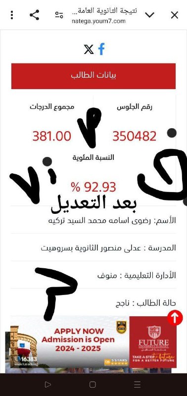 متاح الحجز وتعديل درجاتك الان ***✔️***