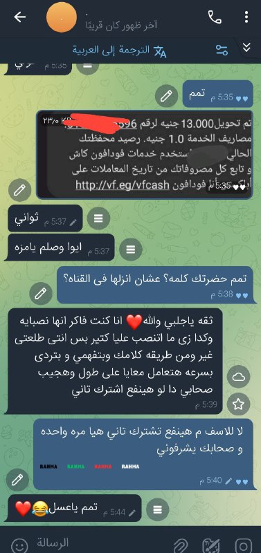 تم تسليم الارباح