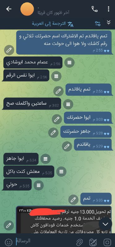 استثمار المملكه براينكت 2.