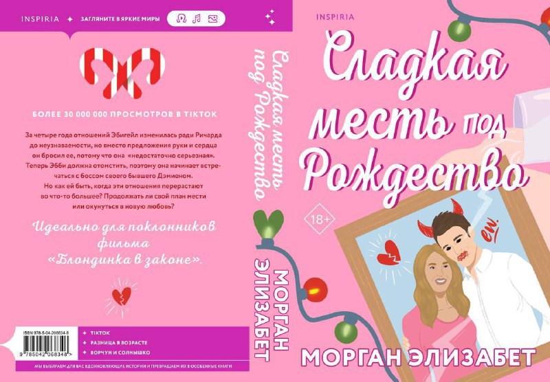 Книжные Ведьмы