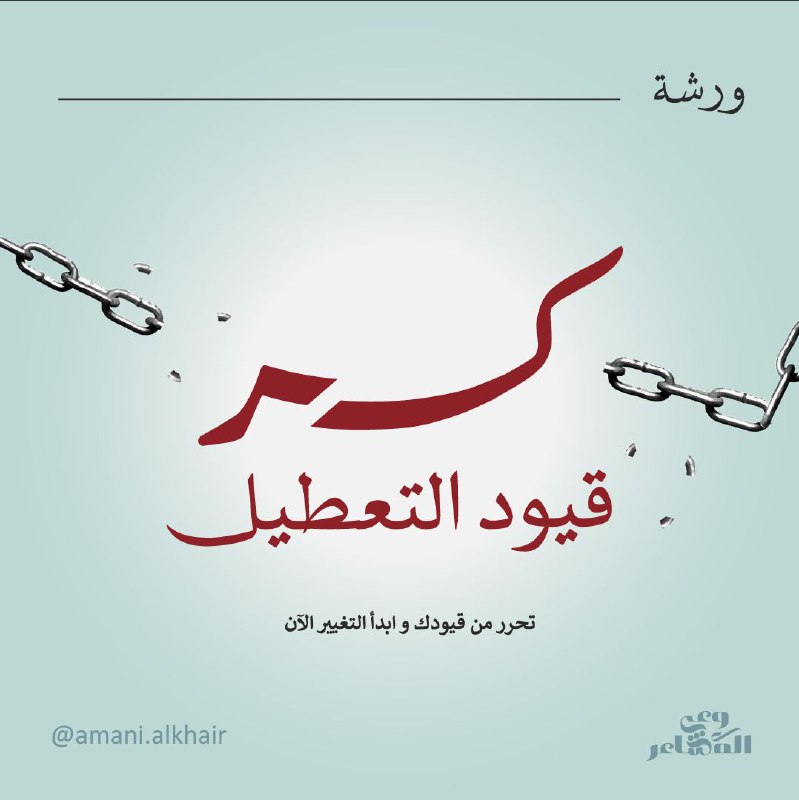 ***?*** هل تشعر بأنك عالق في …