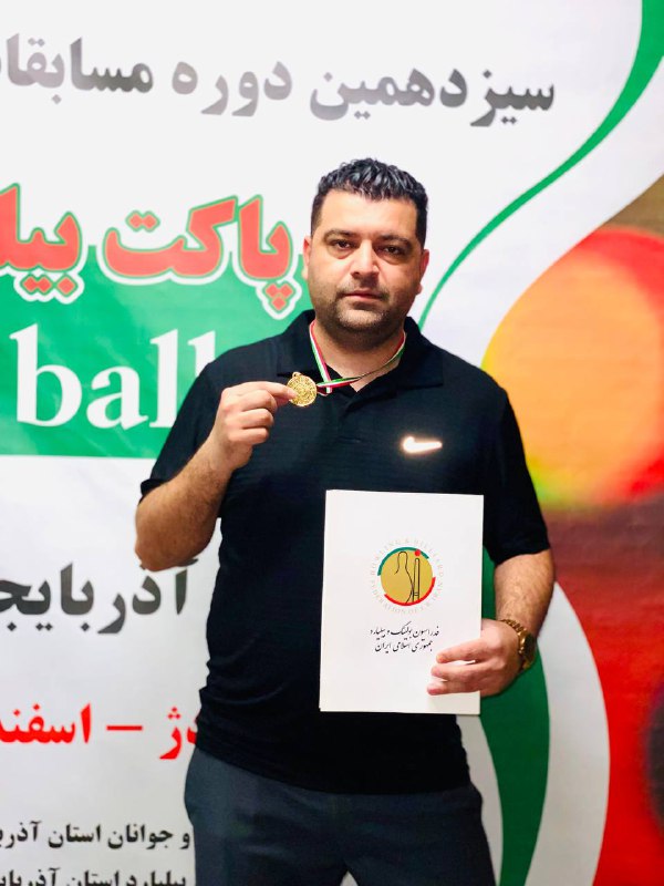 کانال خبری هیات بولینگ، بیلیارد و …