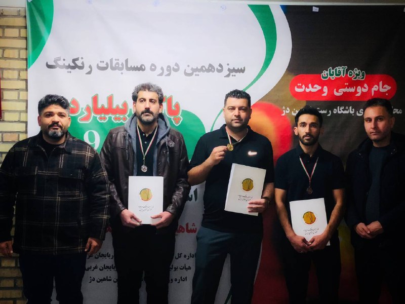 کانال خبری هیات بولینگ، بیلیارد و …