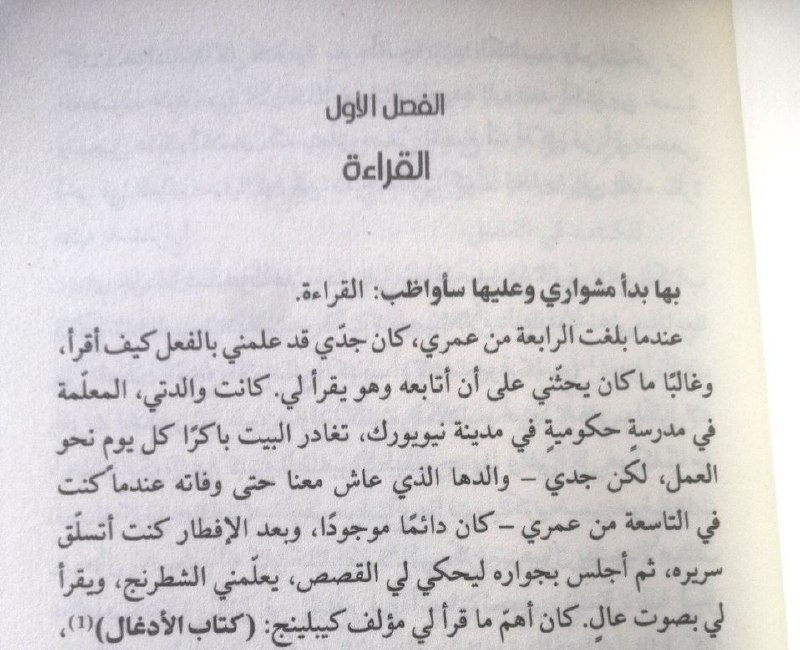 تأمّل العبارة الأولى التي افتتح بها …