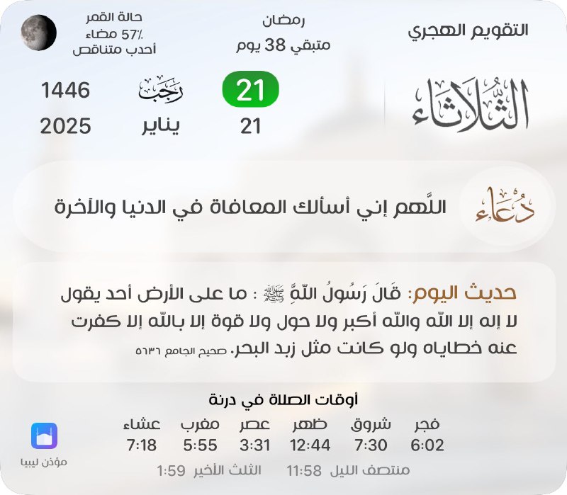 وَذَکِرْ | wadhakar