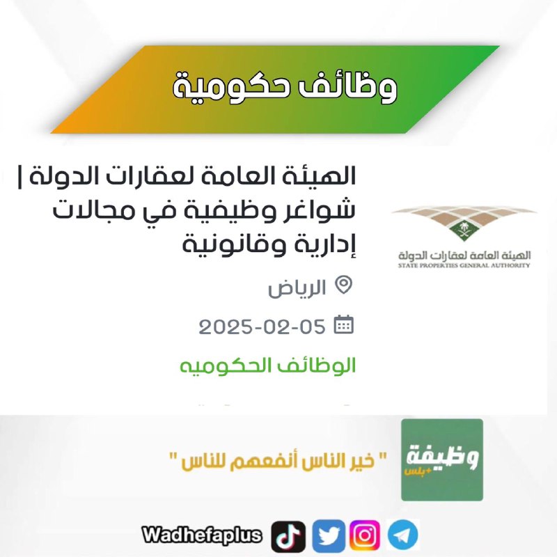 ***🟢*** **الهيئة** **العامة** **لعقارات** **الدولة** | …