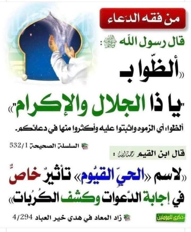 ⚡️ وذكر ⚡️