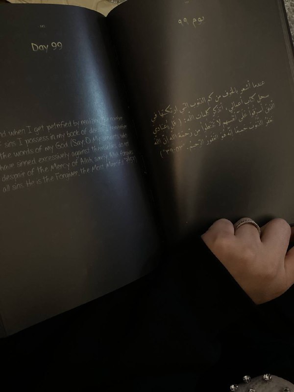 مـن كتـاب (اكستاسي)
