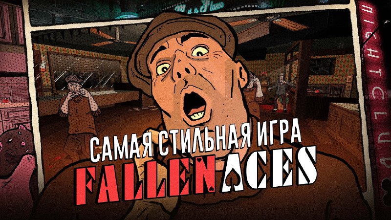 Последний забег в игры New Blood …