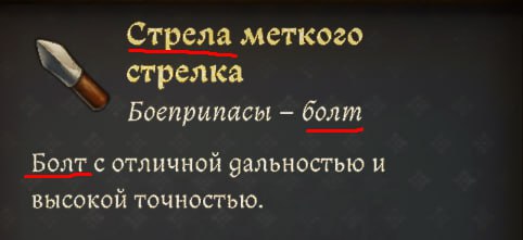 Ох уж эти стрелы, которые на …
