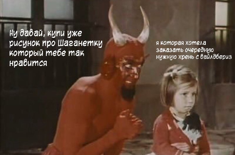 ***😇******😈***чуток мемасиков