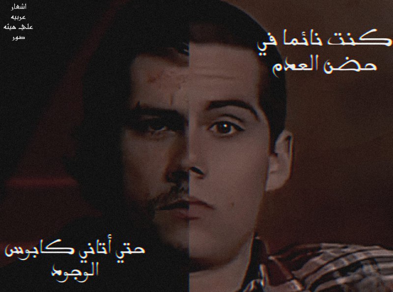 كنت نائما في حضن العدم