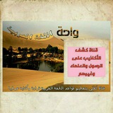 ***?*** لا تنسوا الدعاء لأهلنا في …