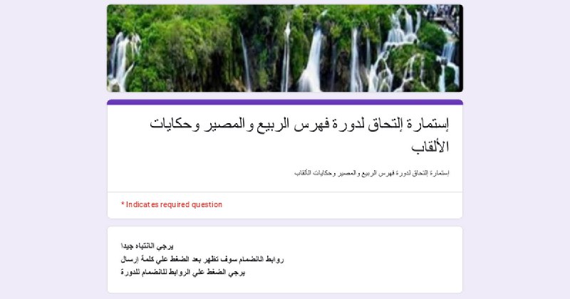 ***⭐️***دورة للإستعداد لشهر رمضان المبارك
