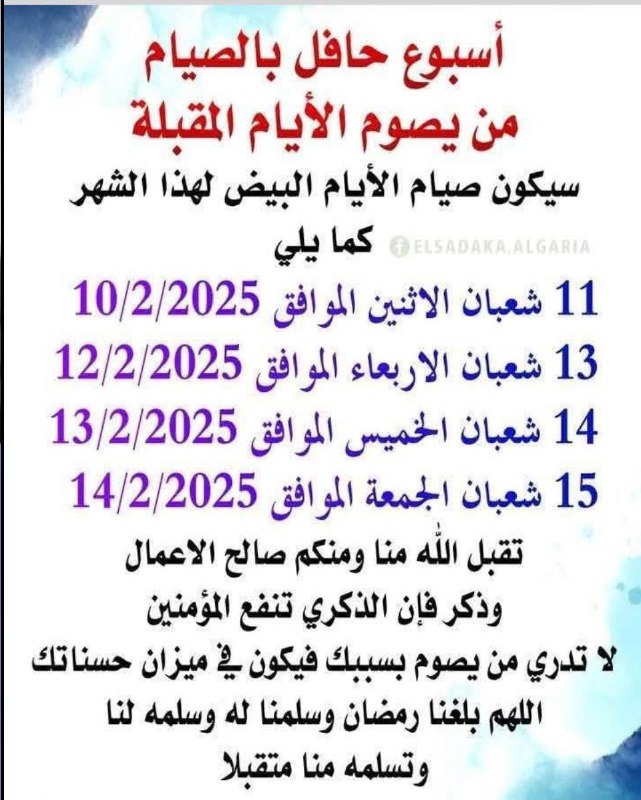 واحة الإيمان للعلم الشرعى