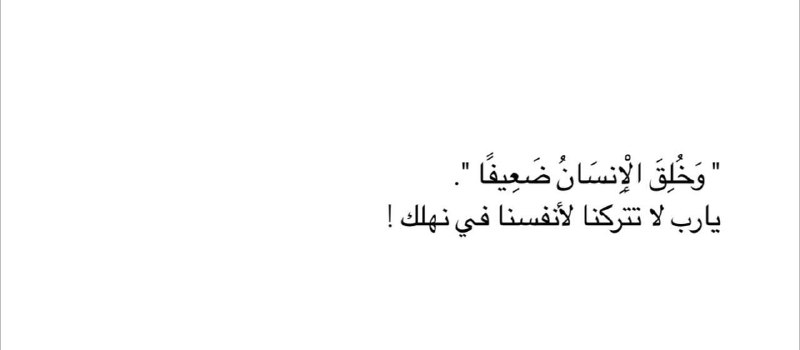 إن الله لا يترك قلباً تحت …