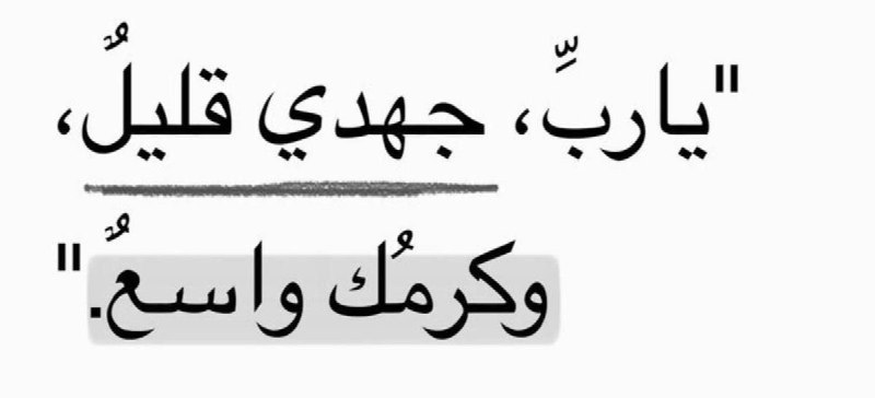 - اللُّهم انيّ أحسنتُ بك الضِن …