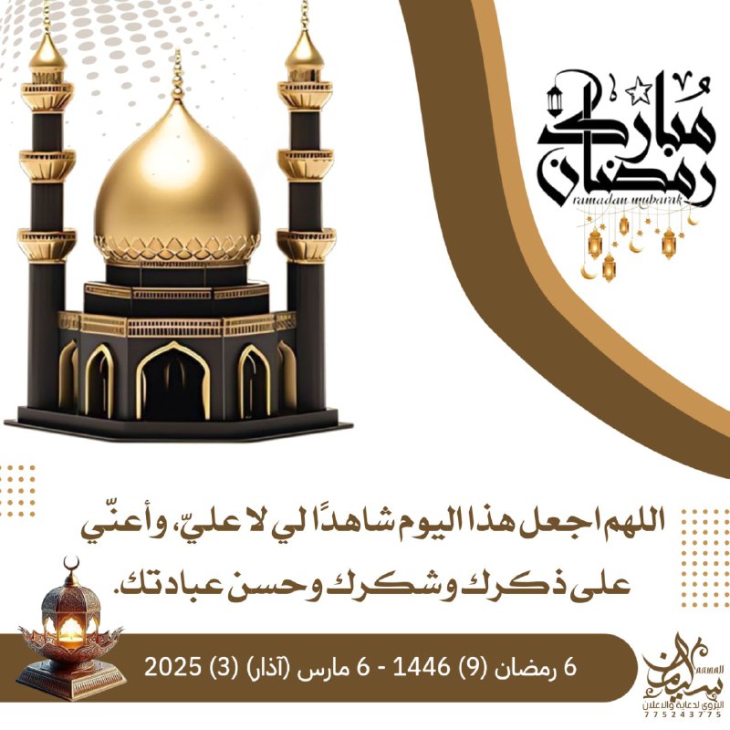 اللهم اجعل هذا اليوم شاهدًا لي …