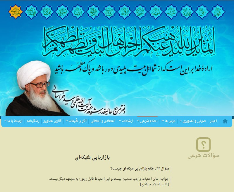 **بازاریابی شبکه ای**