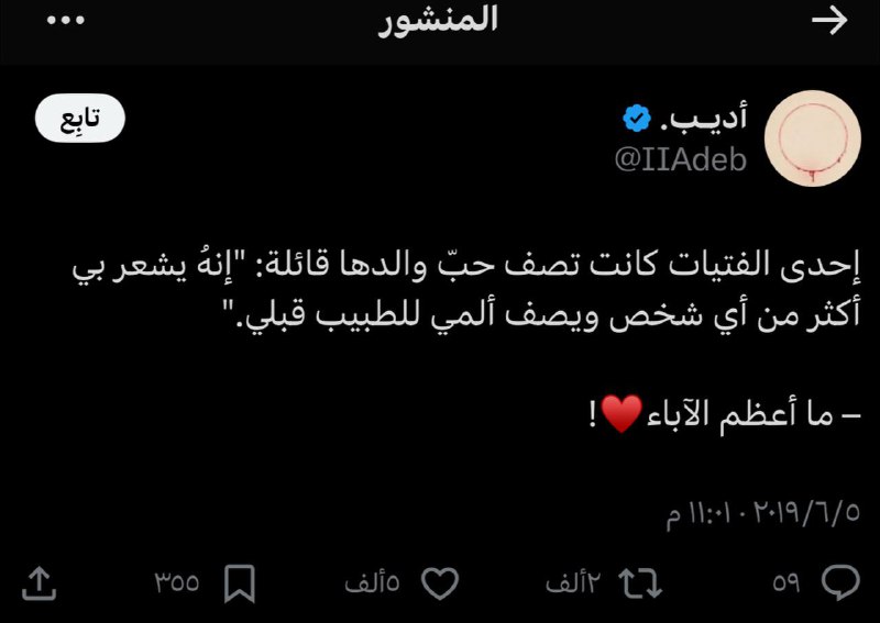 وهج القصيد