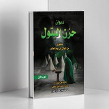 مولود للأمام علي(( ع))