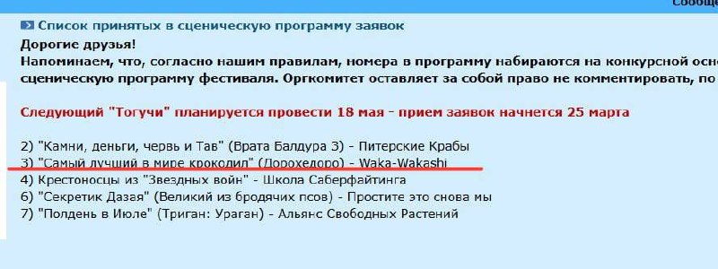 Мы прошли на зимний Тогучи!