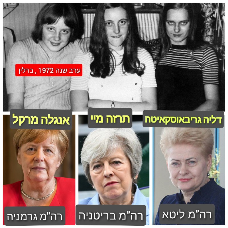 [פורסם בטיימס](https://time.com/4139636/time-person-of-the-year-angela-merkel-young-photos/)