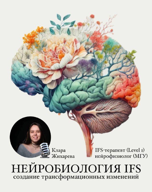 ***🧠*** Углублённый семинар на тему **«Нейробиология …