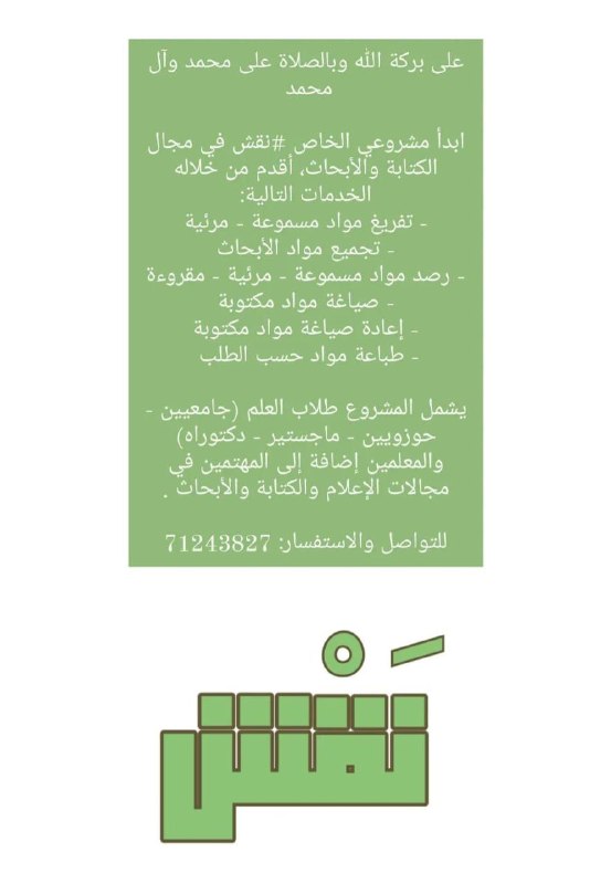 وقـفـة تـربـويـة📒