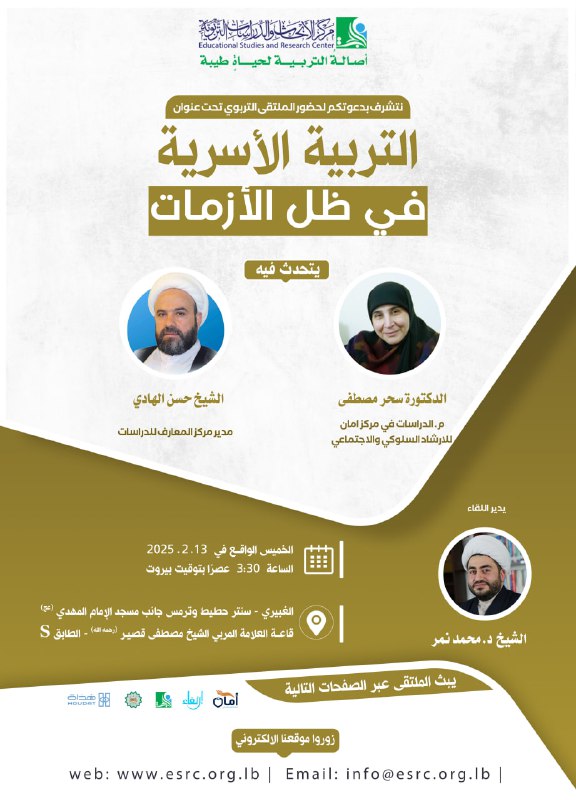 نتشرف بدعوتكم لحضور الملتقى التربوي تحت …